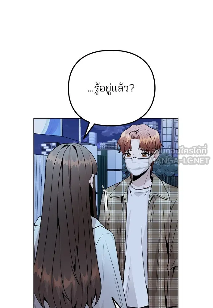 รักผิดแผน ตอนที่ 24 รูปที่ 9