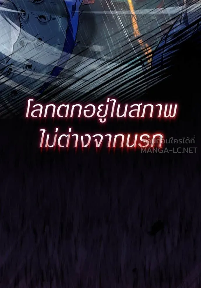 เชื่อเถอะ ฉันเป็นฮัน ตอนที่ 48 รูปที่ 7