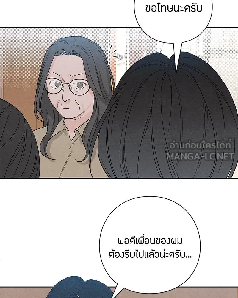 เป็นวัยรุ่นมันเหนื่อย ตอนที่ 8 รูปที่ 36