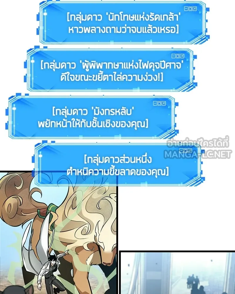 Omniscient Reader อ่านชะตาวันสิ้นโลก ตอนที่ 49 สิ่งที่ทำได้ดีที่สุด (2) รูปที่ 15