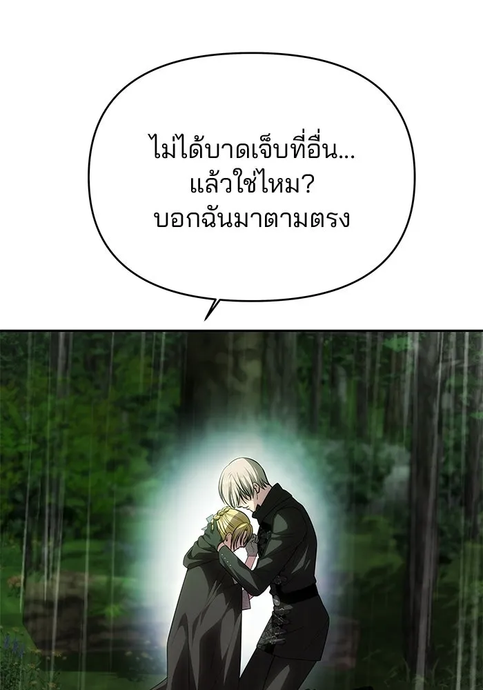 เกมรักจับสามี ตอนที่ 73 รูปที่ 25