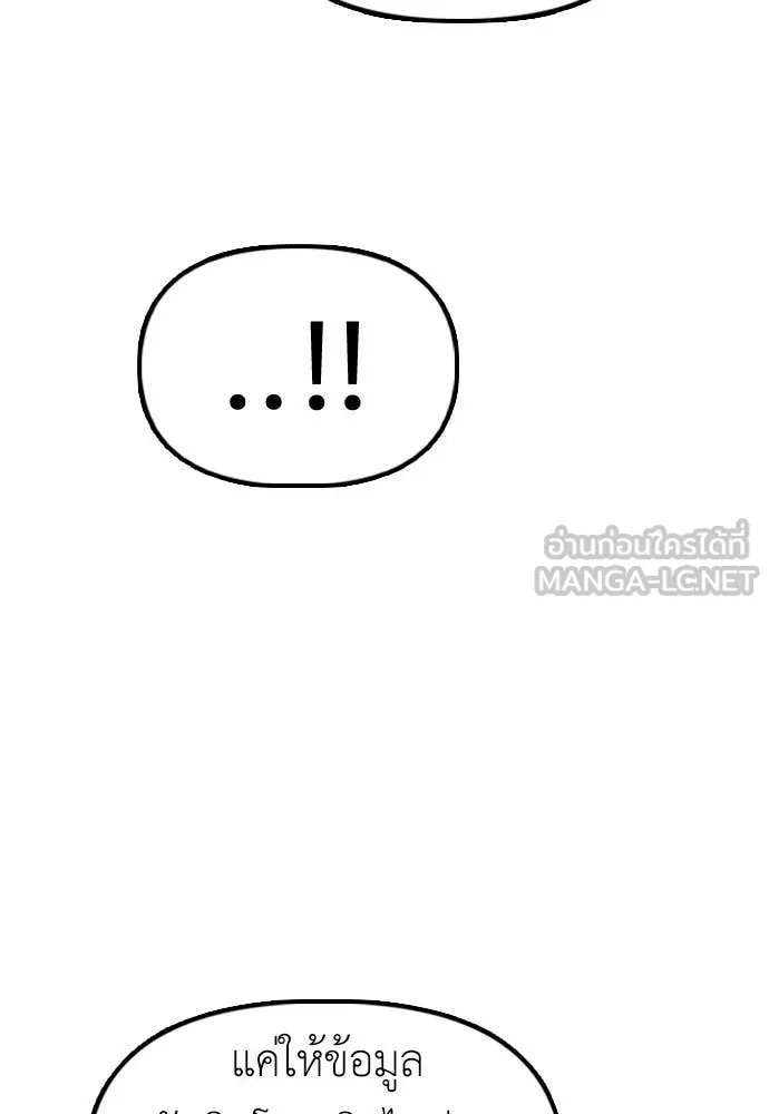 ผู้กล้าฝ่า ตอนที่ 39 รูปที่ 127