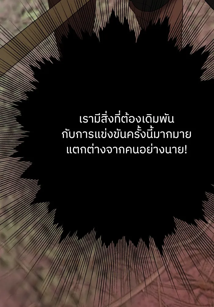 ครอบครัวสามีเห็นทีจะคลั่งรัก ตอนที่ 80 รูปที่ 34