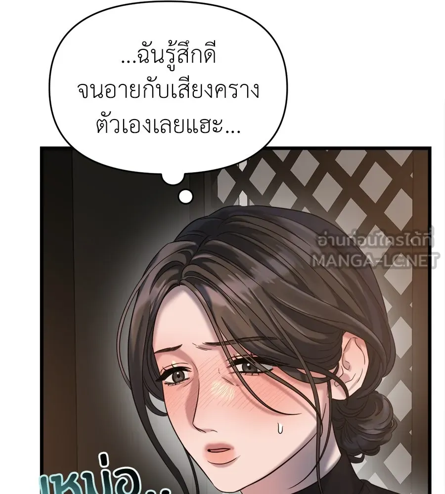 ปรารถนารักอันงดงาม ตอนที่ 27 รูปที่ 54
