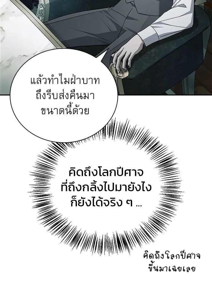 ผมไม่ได้เก่งอย่างที่คิด ตอนที่ 21 รูปที่ 58