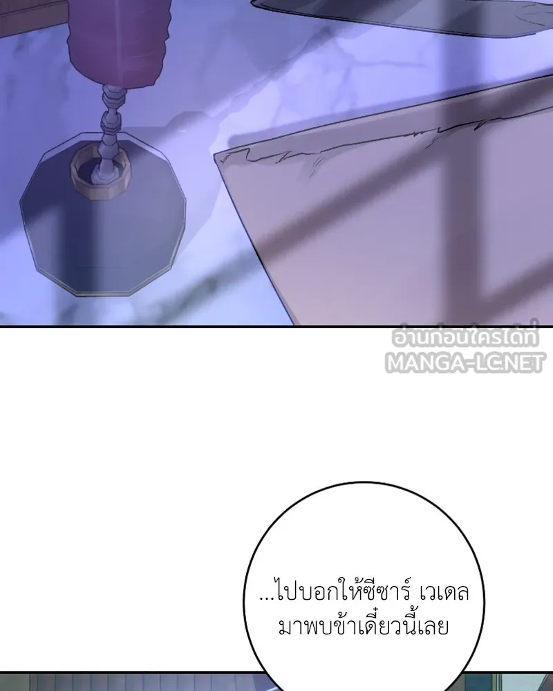 เจ้าหญิงคลั่งแห่งวังหลวง ตอนที่ 45 (ตอนจบ season 1) รูปที่ 75