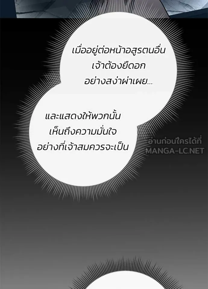 คืนแห่งโทแกบี ตอนที่ 91 รูปที่ 72