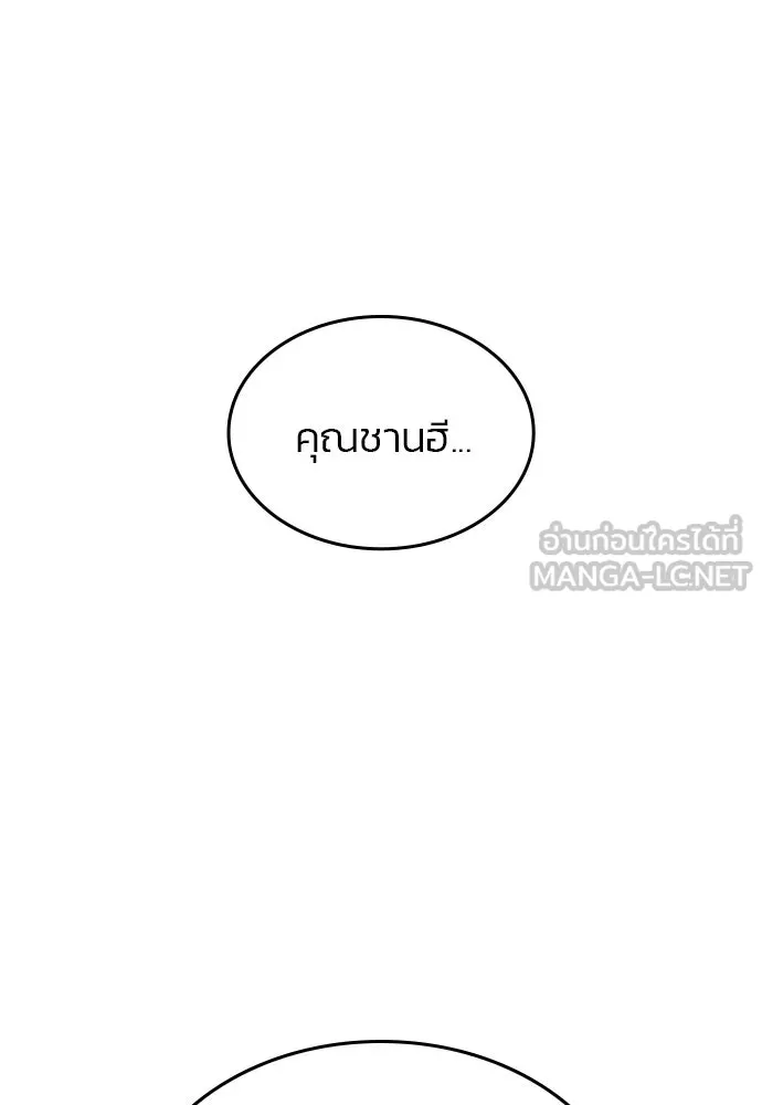 รักแล้วห้ามเลิก ตอนที่ 44 รูปที่ 144