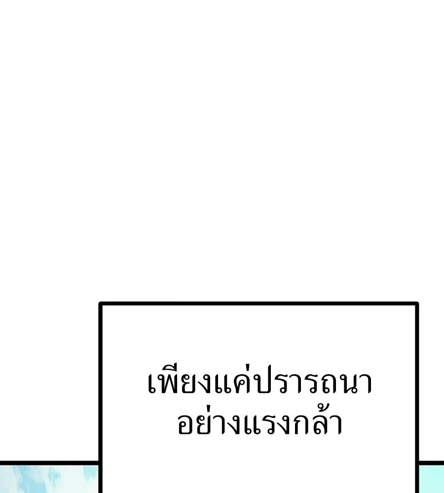 จอมเวทคนเลี้ยงแกะ ตอนที่ 2 รูปที่ 106