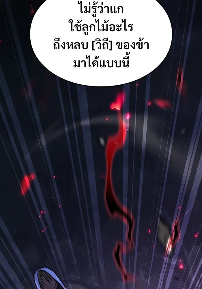 ซอร์ดมาสเตอร์ผู้กลืนดาบ ตอนที่ 26 รูปที่ 52