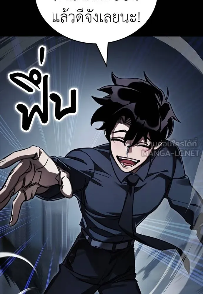 ยมราชลงทัณฑ์ ตอนที่ 58 รูปที่ 63