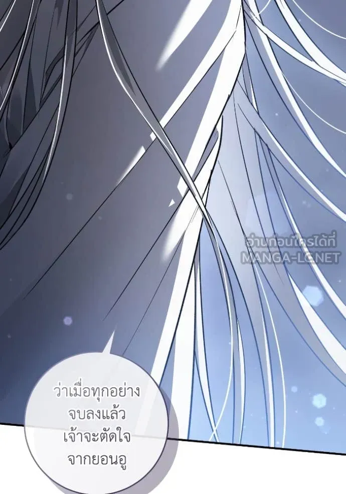 ยามหมาป่าทมิฬ ตอนที่ 57 รูปที่ 51