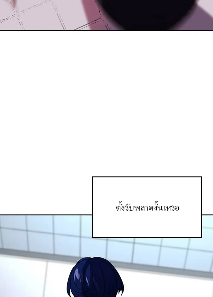 เป้าหมายครั้งที่ 2 ตอนที่ 25 รูปที่ 94