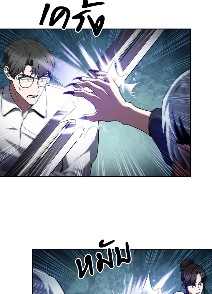 The Delivery Man From Murim ตอนที่ ตอนที่ 52 รูปที่ 87