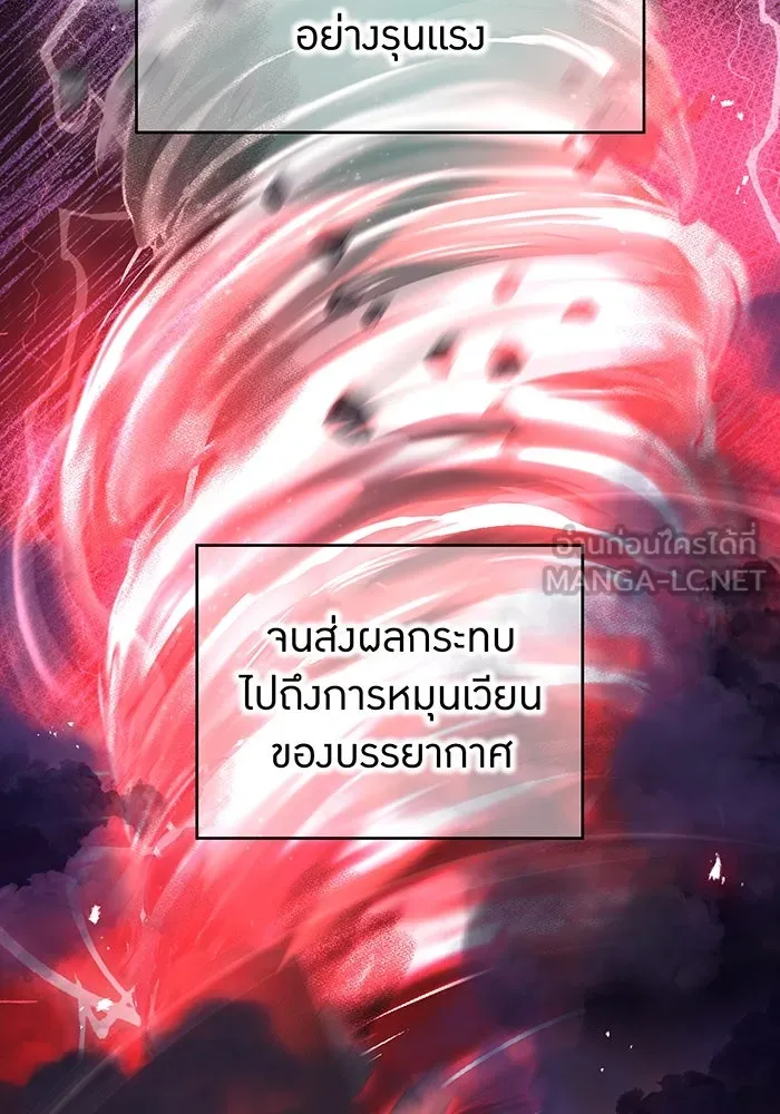ฮันเตอร์สกิลโกง ตอนที่ 89 vs เอล่า แน็ก ฟอว์น ④ รูปที่ 42