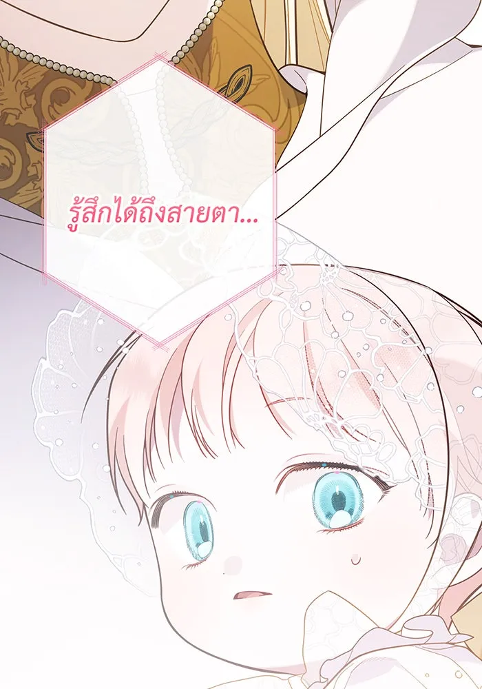 หนูน้อยทรราช ตอนที่ 55  (จบซีซัน 1) รูปที่ 109