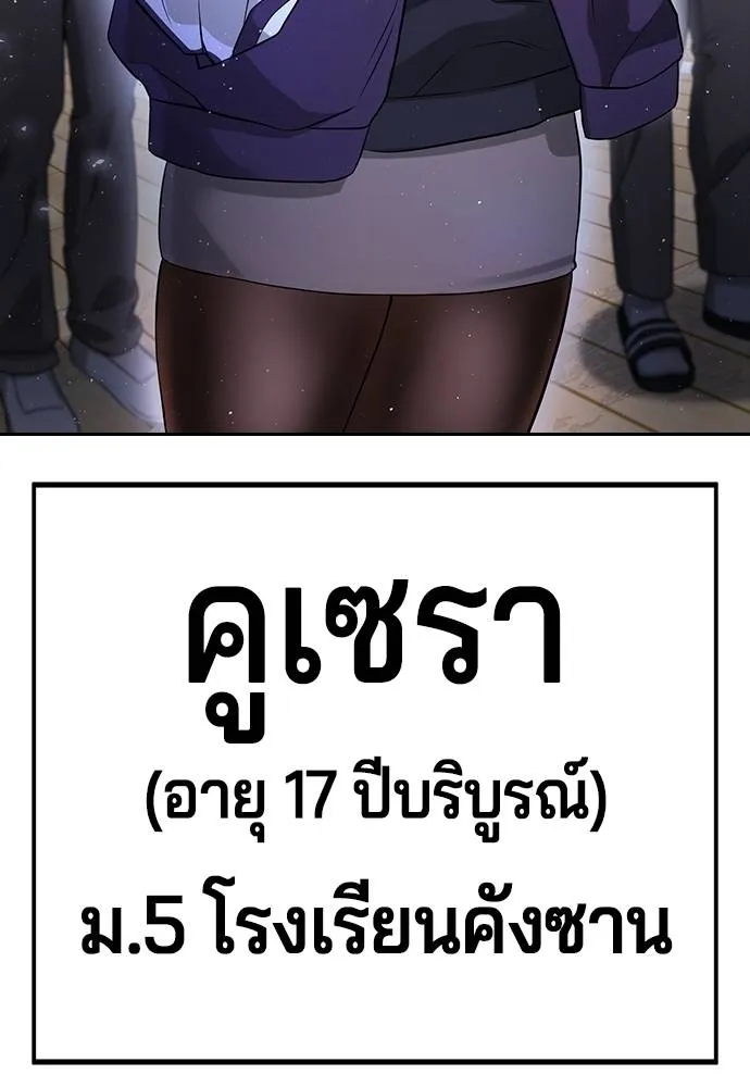 คูเซรา ตอนที่ 11 รูปที่ 155
