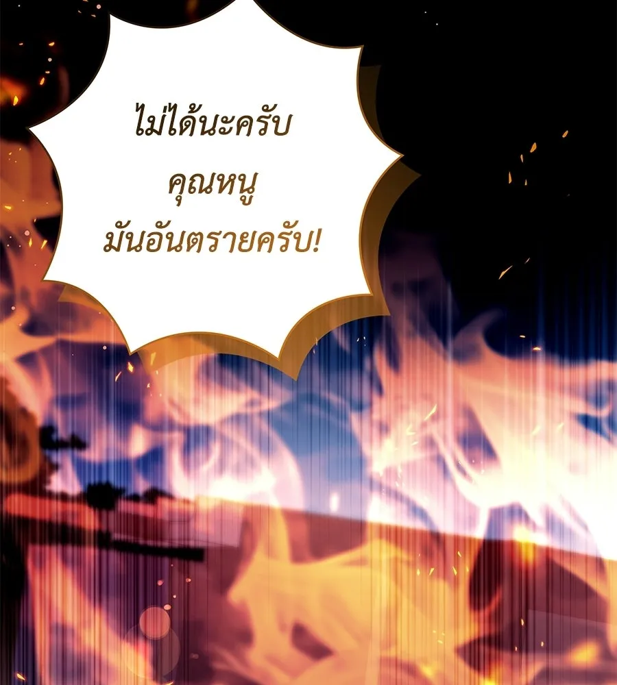 คุณพ่อของหนูคือศัตรูในชาติก่อน ตอนที่ 13 รูปที่ 97
