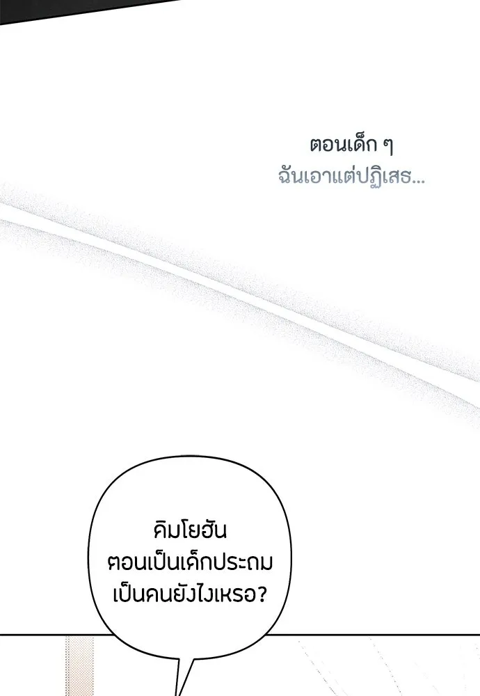 เป็นวัยรุ่นมันเหนื่อย ตอนที่ 94 รูปที่ 25