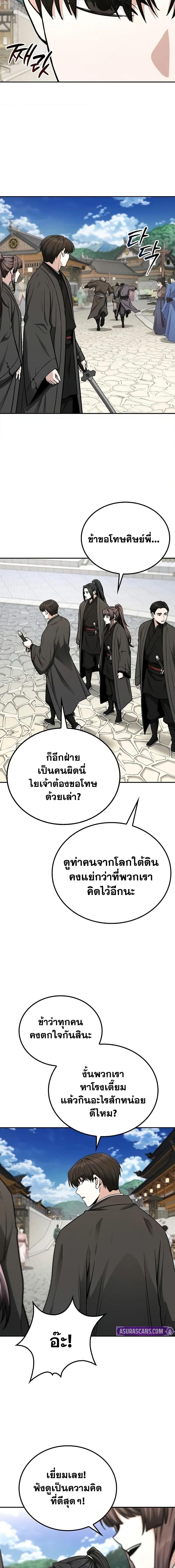 Manga-lc-com อ่านมังงะ อ่านการ์ตูน ออนไลน์ ฟรี Mount Hua Sect’s Genius Phantom Swordsman ตอนที่ 1 2 3 4 5 6 7 8 9 10 11 12 13 14 ฟรี ไม่มีโฆษณา Manga-lc - อ่าน มังงะ อ่าน การ์ตูน ออนไลน์ อ่านมังงะ ฟรี