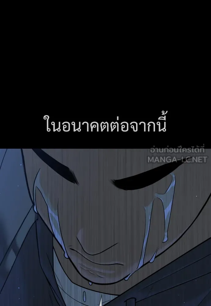 นักฆ่าย้อนวัย ตอนที่ 35 รูปที่ 132