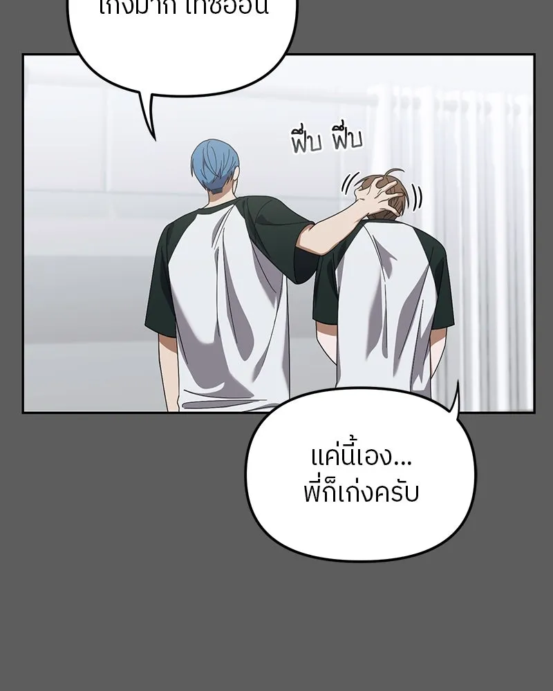 ย้อนเวลามาเป็นมักเน่ ตอนที่ 18 รูปที่ 26