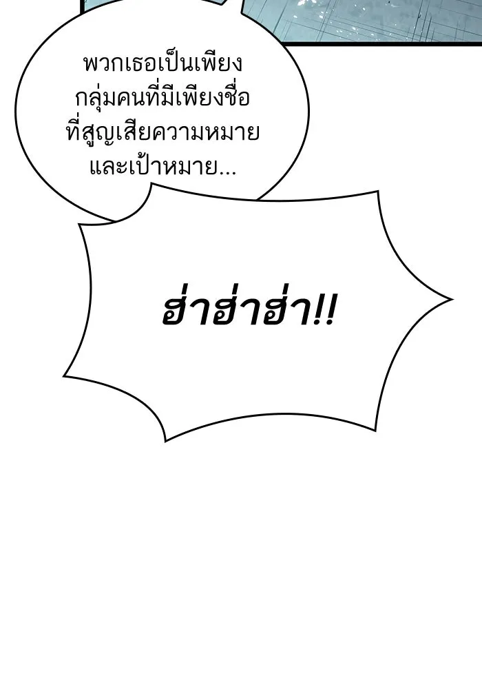 หลังวันสิ้นโลก ตอนที่ 49 รูปที่ 149
