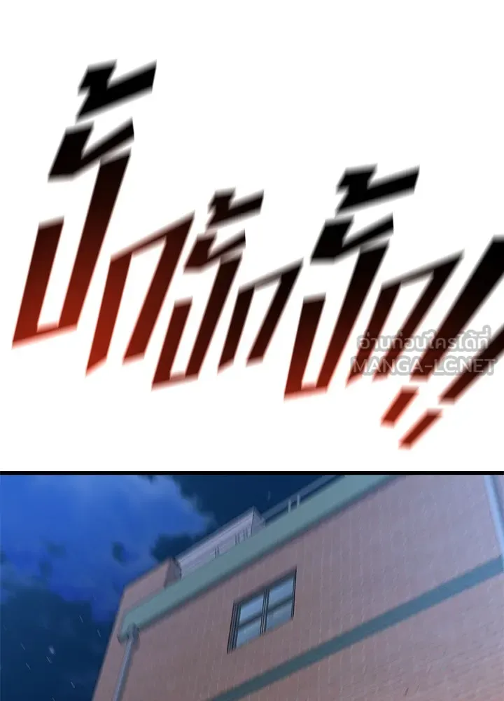 ราชาลานประลอง ตอนที่ 20 รูปที่ 156