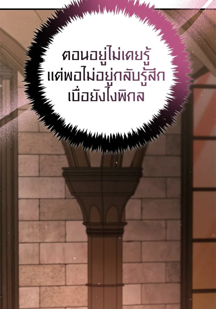 เอาชีวิตรอดในเกมฉบับคนเถื่อน ตอนที่ 127 อยากมีบ้างสักครั้งเหมือนกัน รูปที่ 35