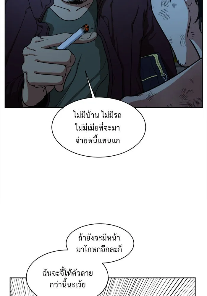 ช่วยเปลี่ยนฉันที ตอนที่ 32. จองฮย็อนจู 18 รูปที่ 106