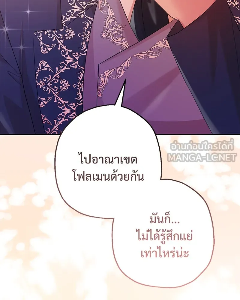 อนาคตพบรัก ตอนที่ 27 รูปที่ 111