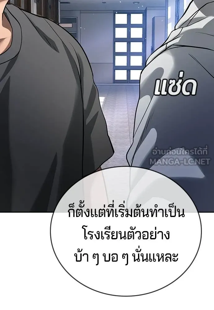 คูเซรา ตอนที่ 61 รูปที่ 257