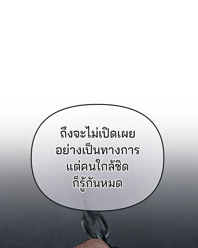 จ้า แม่คนสวย ตอนที่ 24 รูปที่ 62