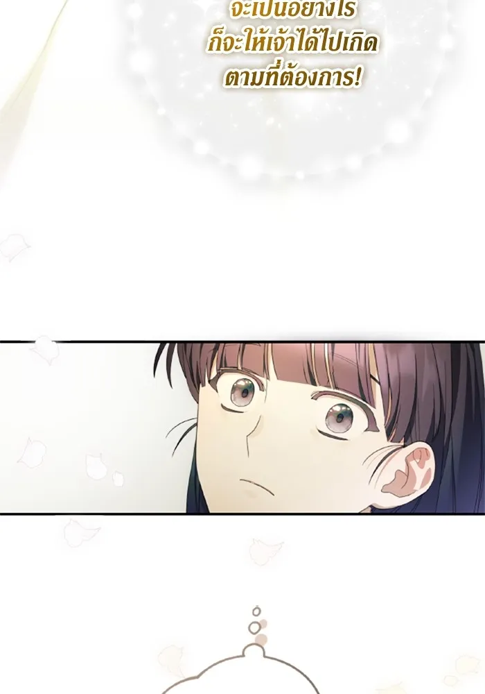 ราชินีจอมมารเลเวล 999 ตอนที่ 1 รูปที่ 125