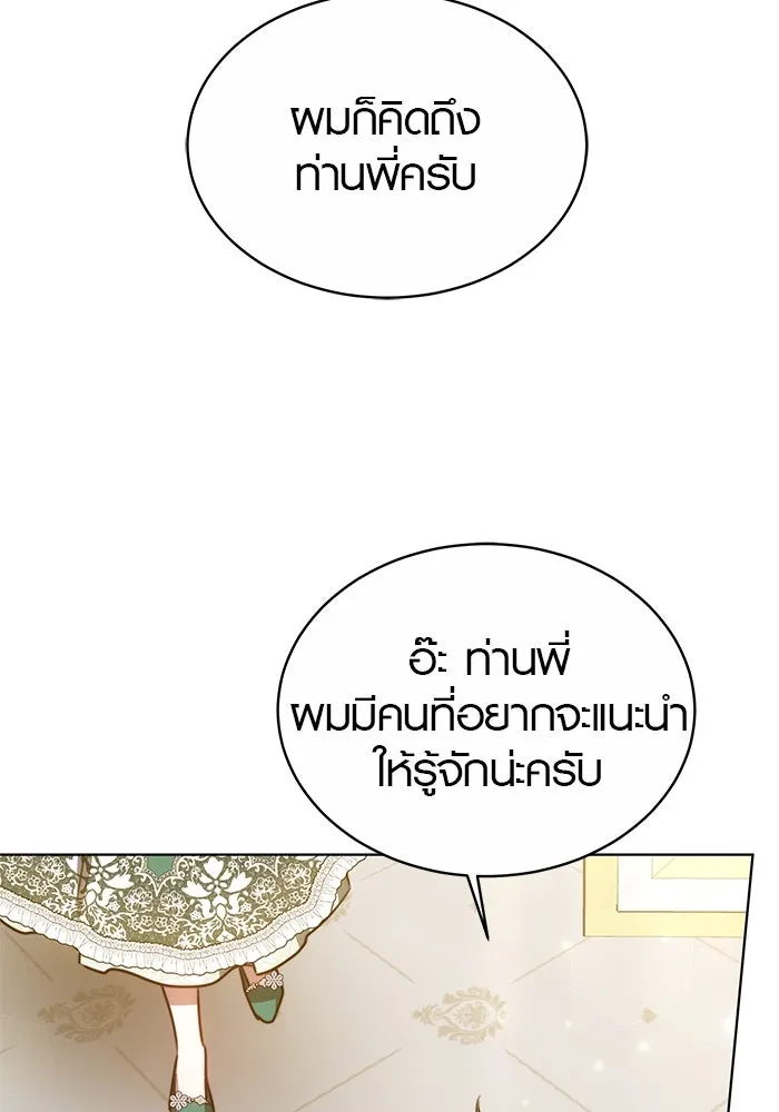 เหตุผลที่ฉันนอกใจ ตอนที่ 14 รูปที่ 95