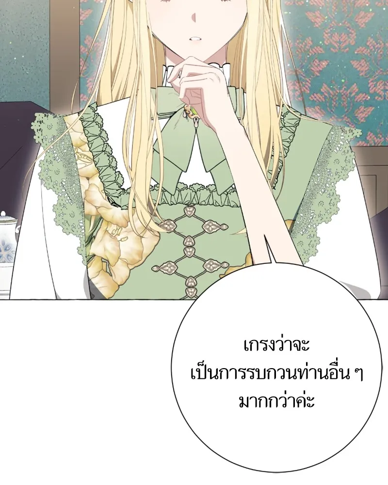 นึกว่าเป็นอิเซไคธรรมดา ตอนที่ 23 รูปที่ 41