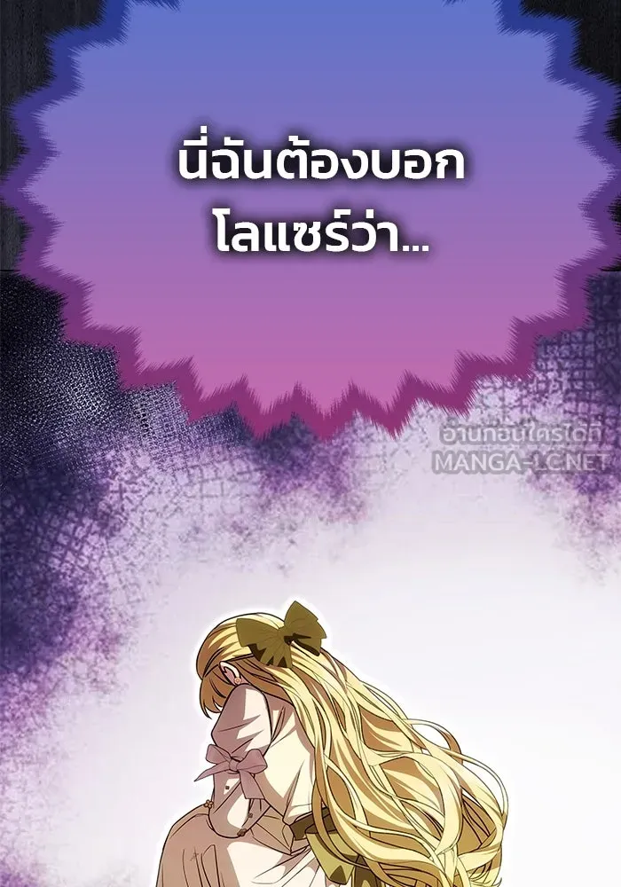 เกมรักจับสามี ตอนที่ 20 รูปที่ 138