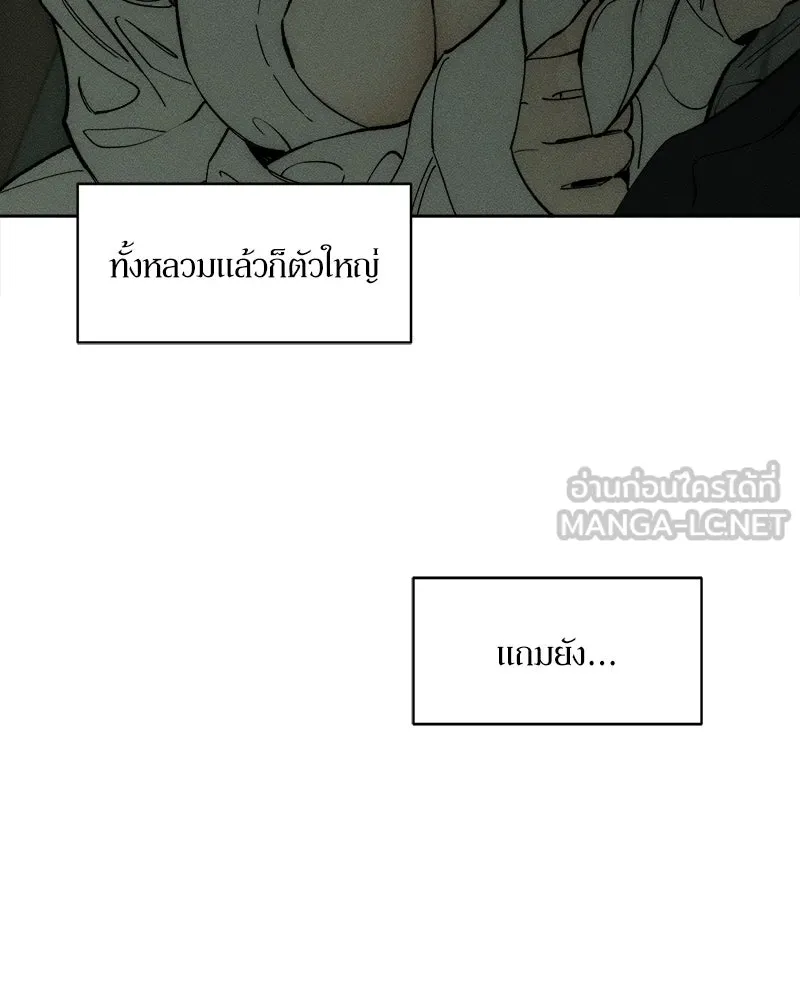 บุปผารุ่มราคะ ตอนที่ 71 รูปที่ 24