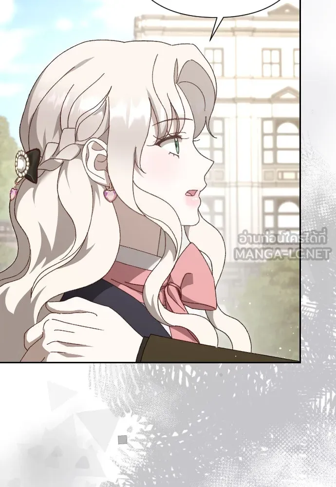 แด่ใจที่ไร้รัก ตอนที่ 18 รูปที่ 21