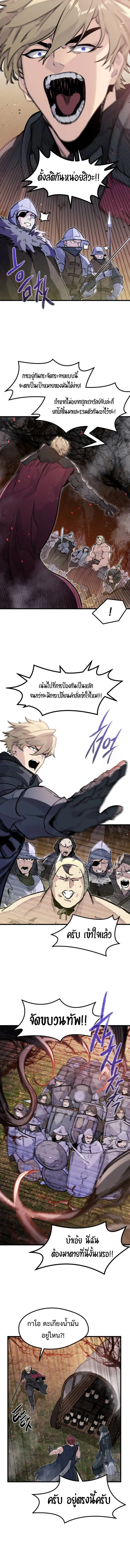 The Regressed Mercenary_s Machinations ตำนานราชาแห_งทหารร_บจ_าง ตอนที่ ตอนที่ 22 รูปที่ 5