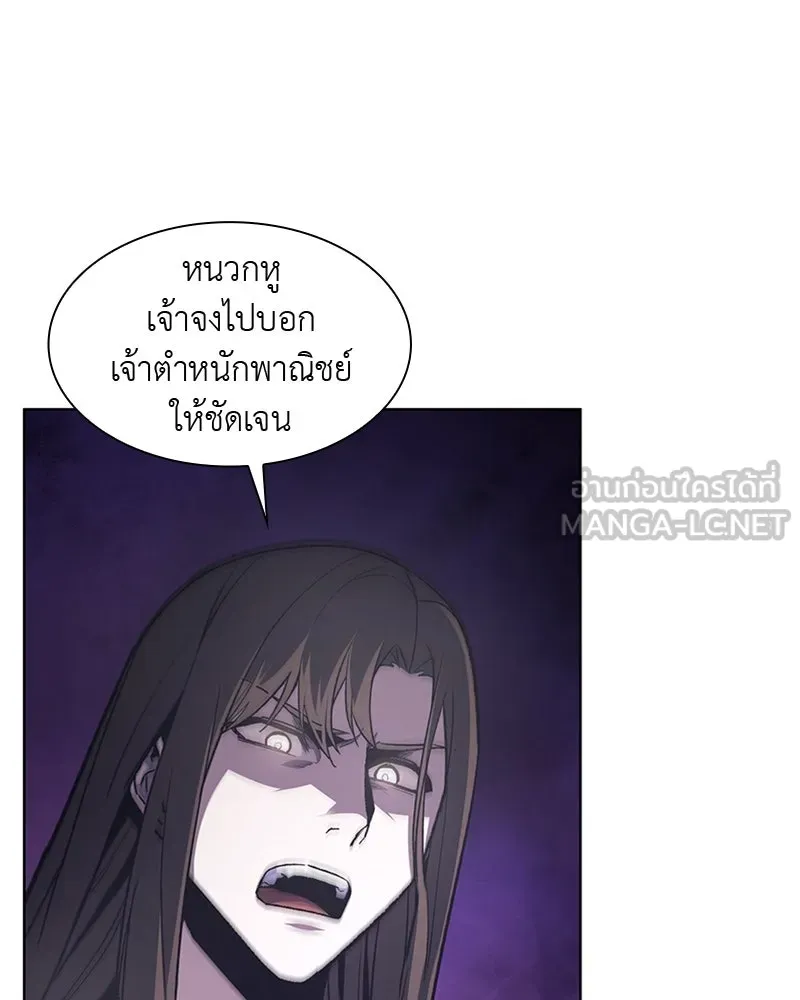 เกิดอีกทีเป็นว่าที่ประมุขลัทธิมาร ตอนที่ 5 รูปที่ 120