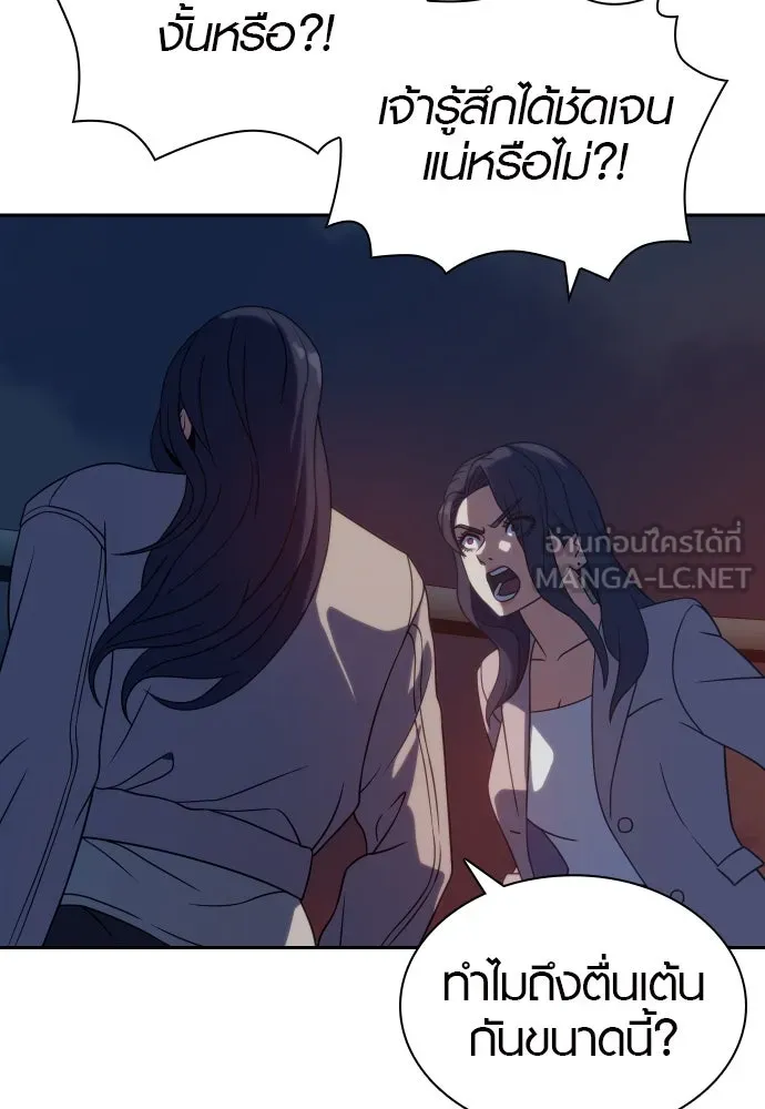 นักรบแช่แข็ง ตอนที่ 9 รูปที่ 3