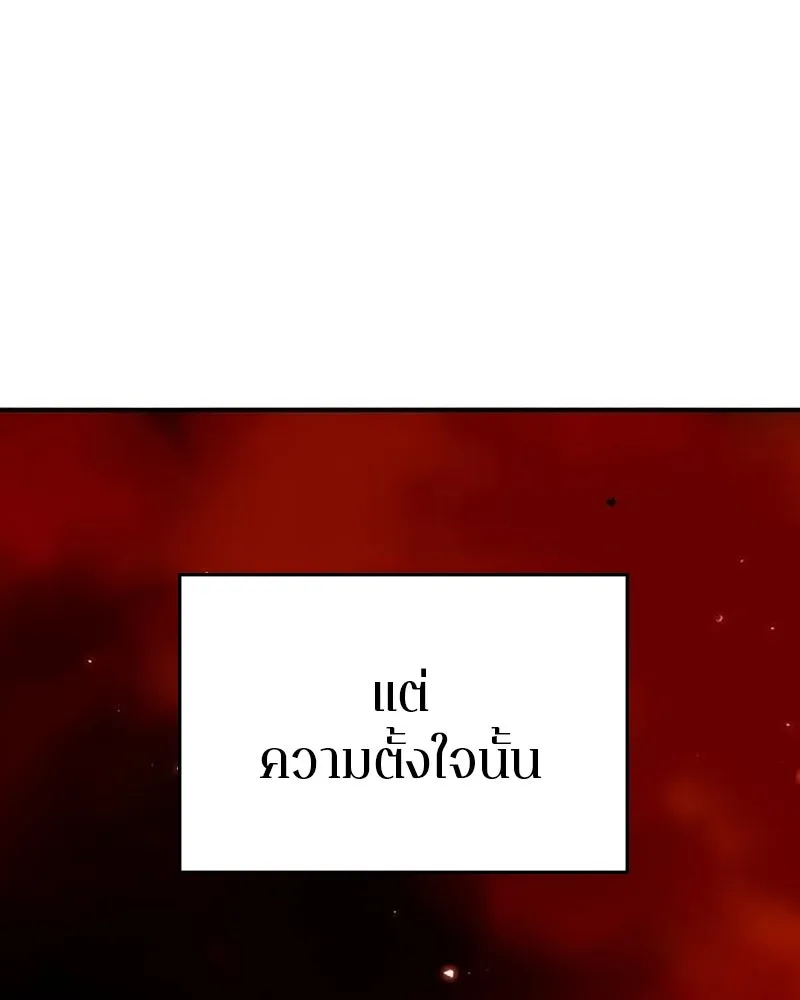 Player ตอนที่ 166 รูปที่ 103