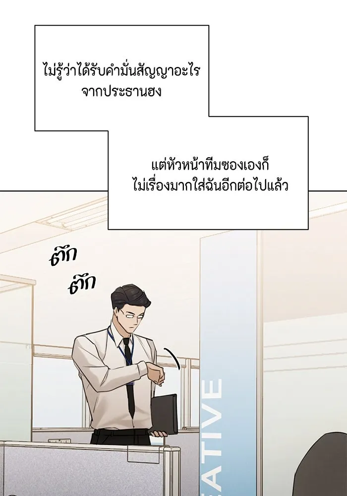 เพียงรุ่งอรุณ ตอนที่ บทส่งท้าย 1 รูปที่ 26
