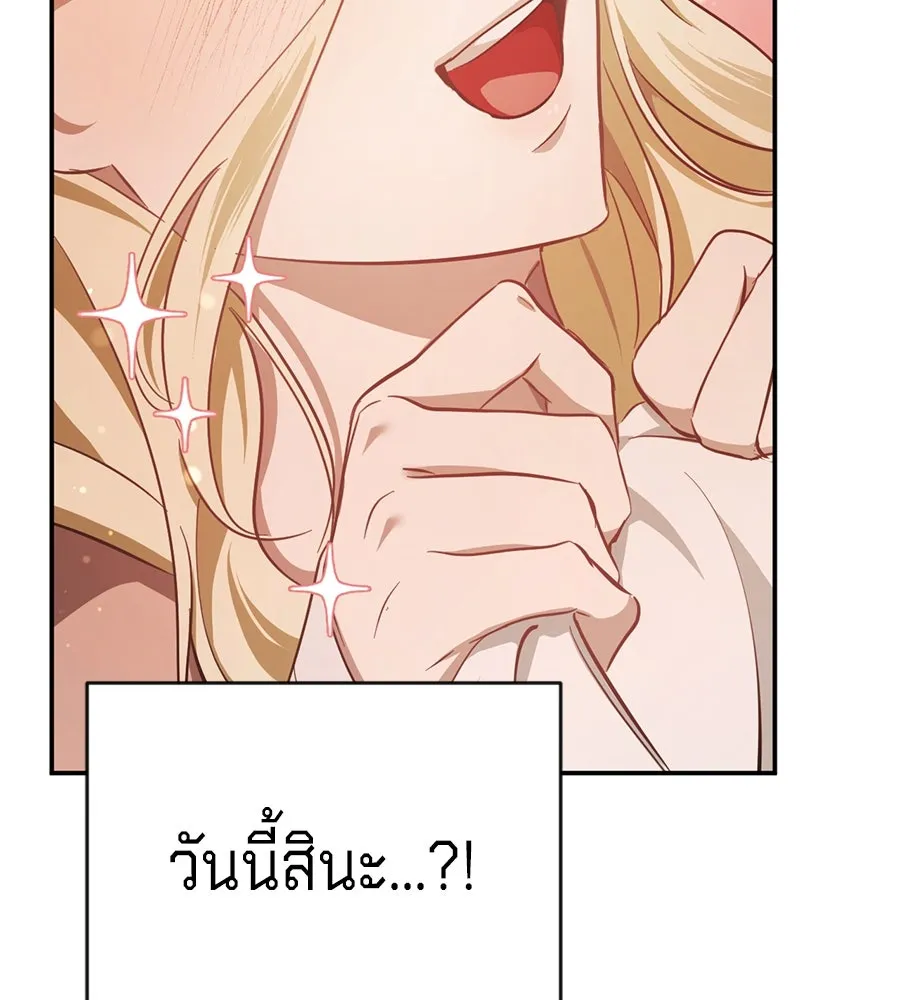 เบื้องหลังรอยยิ้มของเจ้าหญิง ตอนที่ 18 รูปที่ 193