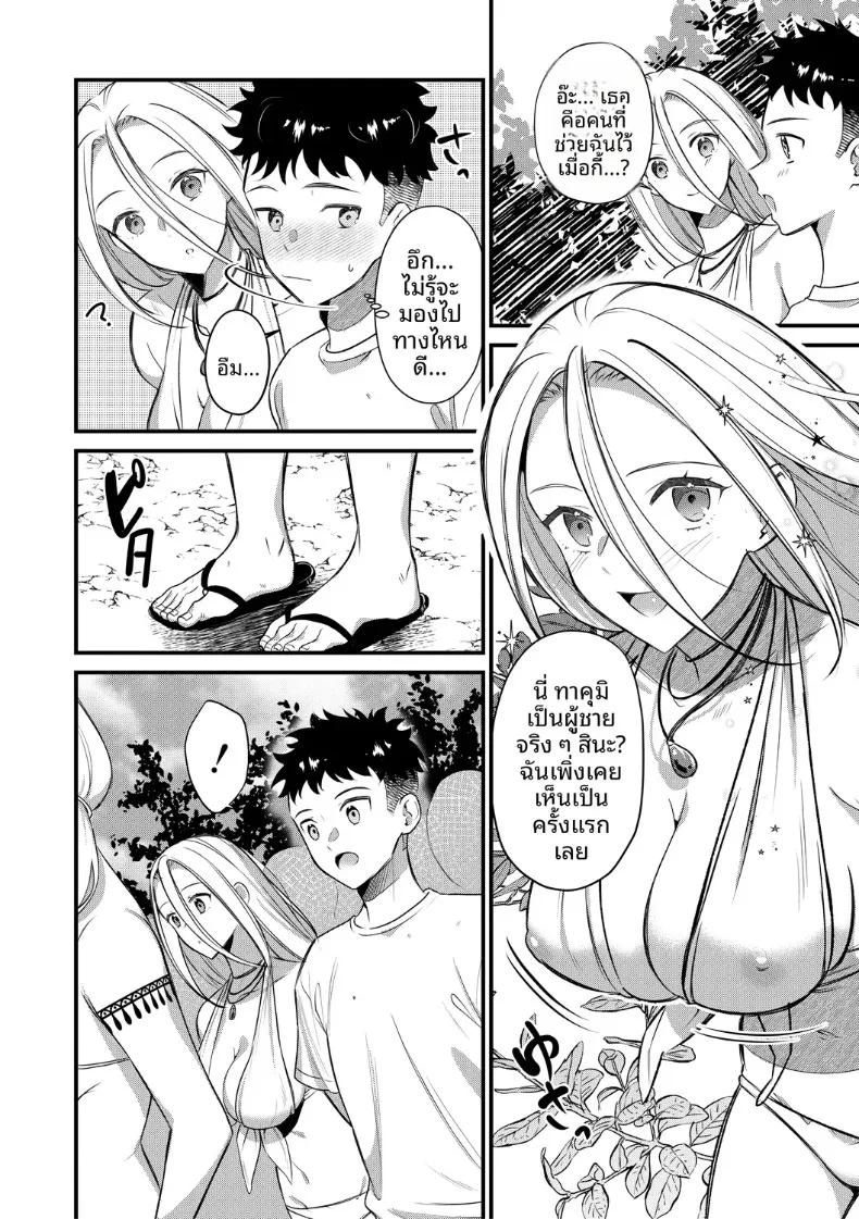 Doujin-Lc- อ่าน โดจิน มังฮวา เกาหลี ญี่ปุ่น จีน แปลไทย เกาะฮาเร็ม (Tanaka Nanataka) ตอนที่ 1 2 3 4 5 6 7 8 9 10 11 12 13 14 ฟรี ไม่มีโฆษณา อ่าน โดจิน Manhwa เกาหลี ญี่ปุ่น จีน เรามีครบ คัดมาให้เน้นๆ โดจิน 18+ รับประกันความฟินโดย  Doujin Lc