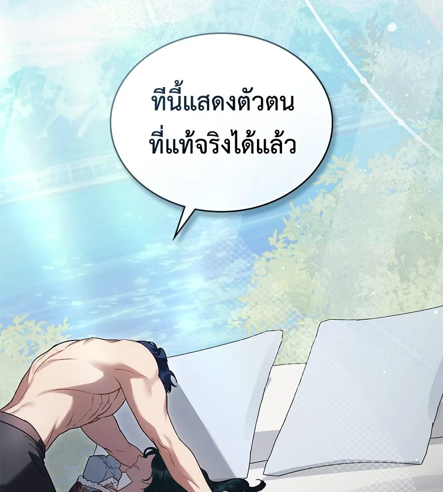 เล่ห์รักชนชั้นสูง ตอนที่ 21 รูปที่ 20