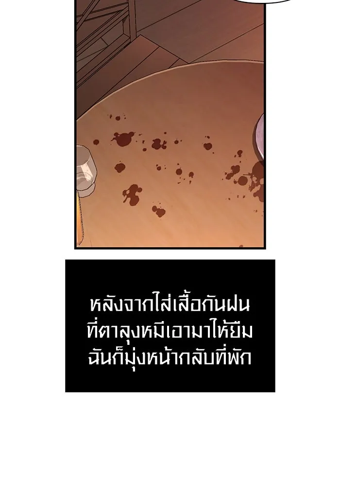 เอาชีวิตรอดในเกมฉบับคนเถื่อน ตอนที่ 81 ความปั่นป่วน รูปที่ 118