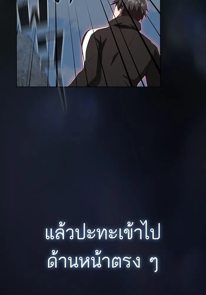 ผู้เล่นขั้นเทพแห่งหอคอยฝึกสอน ตอนที่ 148 รูปที่ 56