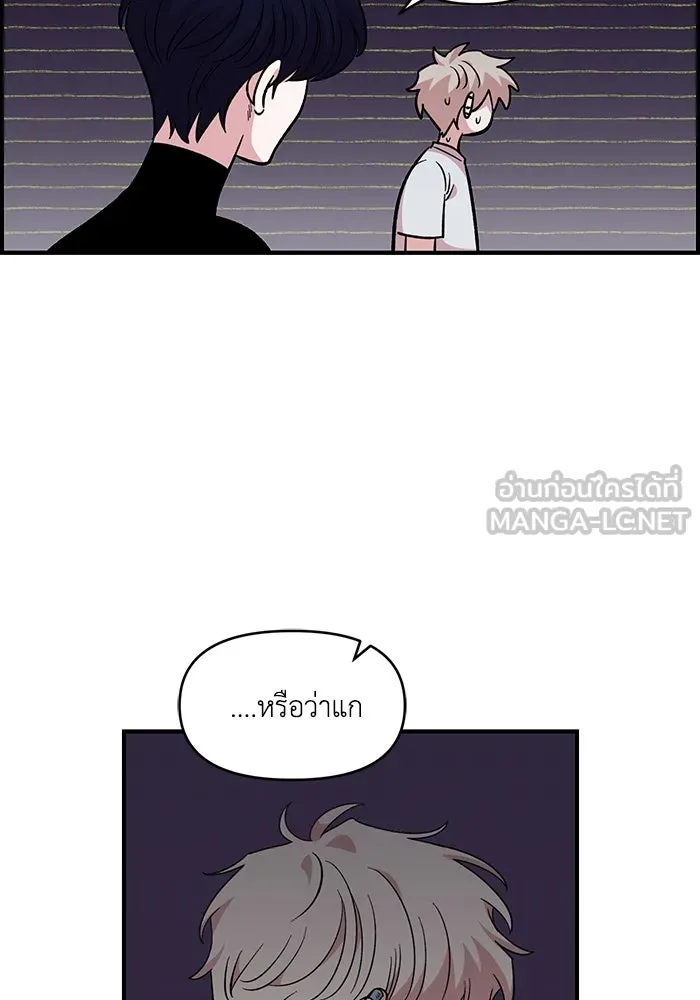 เพื่อนกันมันส์เกิน ตอนที่ 45 รูปที่ 66